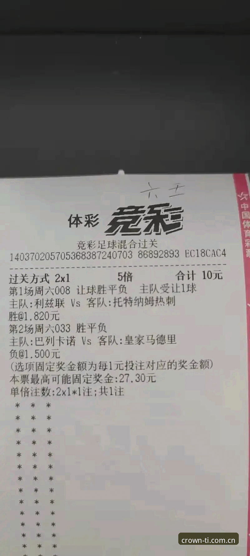 皇冠体彩网站入口 赛程看常见问题 延迟数据混入竞彩注单的代价:皇冠体彩网站入口赛程看常见问题深度剖析