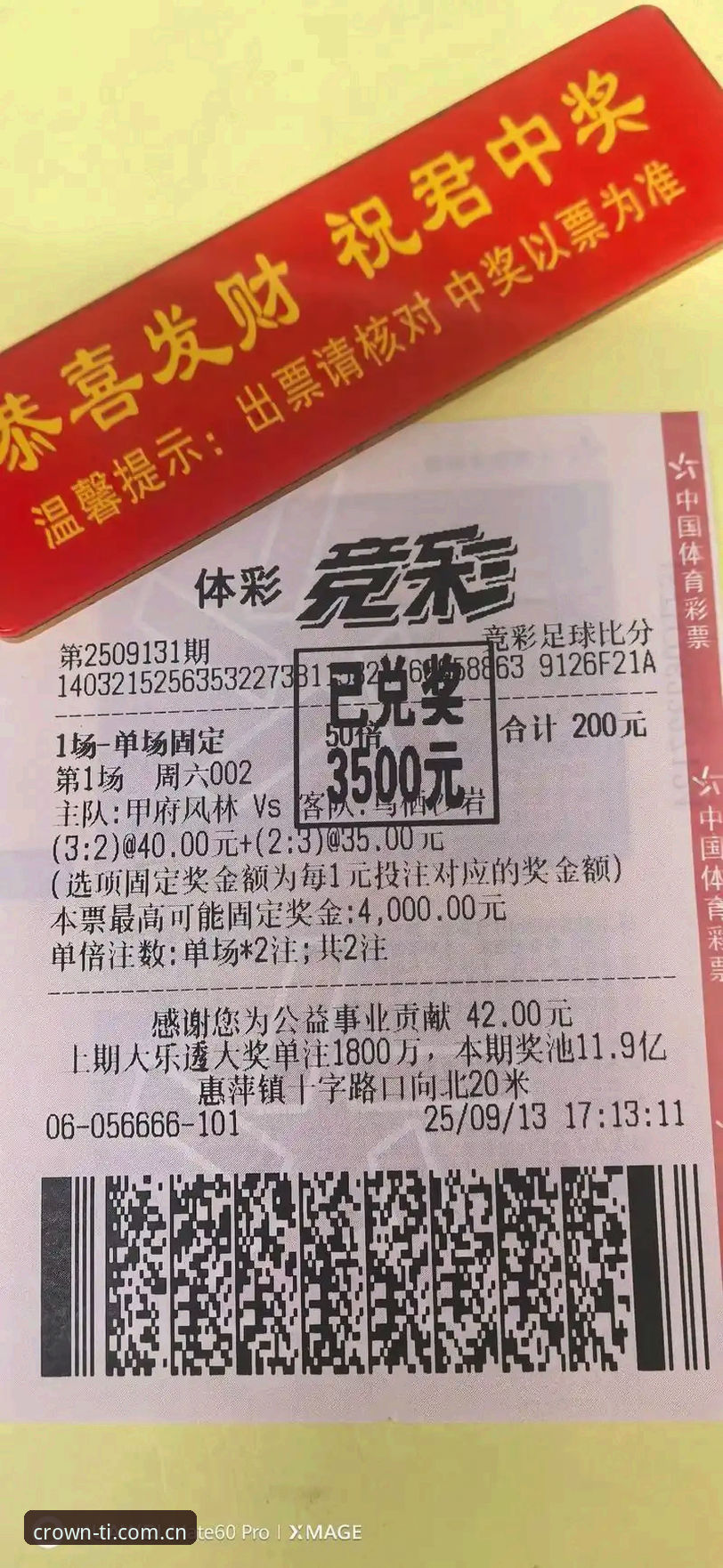 延迟数据混入竞彩注单的代价：皇冠体彩网站入口赛程看常见问题深度剖析
